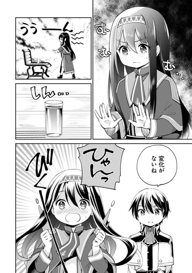 Zennin Ossan, Umare Kawattara SSS Rank Jinsei ga Kakutei Shita Chap 9 - Next Chap 10
