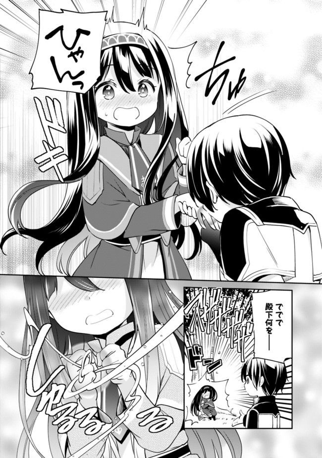 Zennin Ossan, Umare Kawattara SSS Rank Jinsei ga Kakutei Shita Chap 9 - Next Chap 10