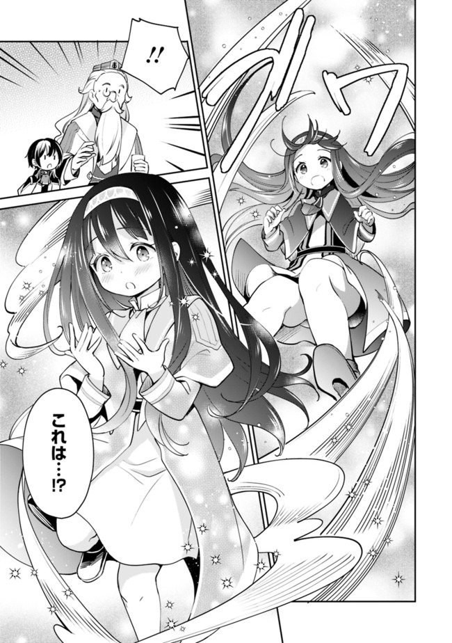 Zennin Ossan, Umare Kawattara SSS Rank Jinsei ga Kakutei Shita Chap 9 - Next Chap 10