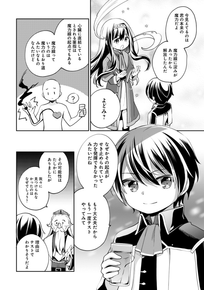 Zennin Ossan, Umare Kawattara SSS Rank Jinsei ga Kakutei Shita Chap 9 - Next Chap 10