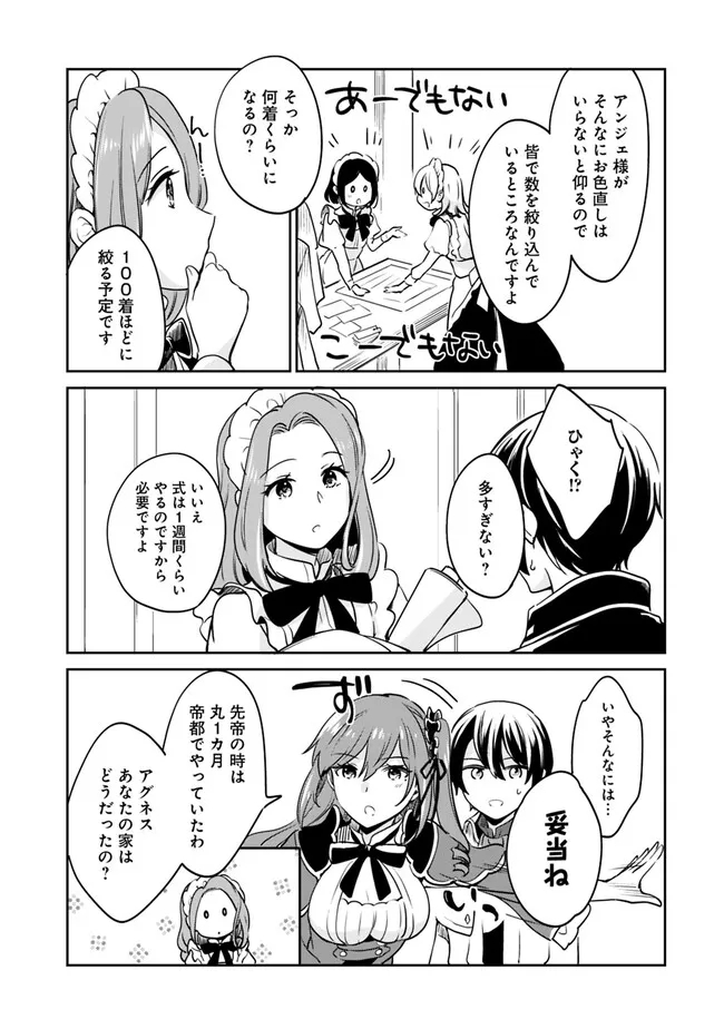Zennin Ossan, Umare Kawattara SSS Rank Jinsei ga Kakutei Shita Chap 91 - Next Chap 92