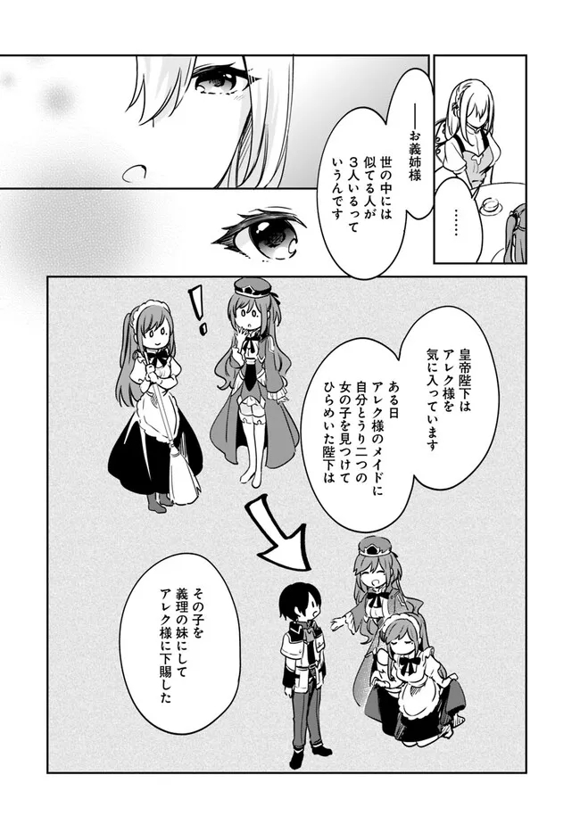 Zennin Ossan, Umare Kawattara SSS Rank Jinsei ga Kakutei Shita Chap 91 - Next Chap 92