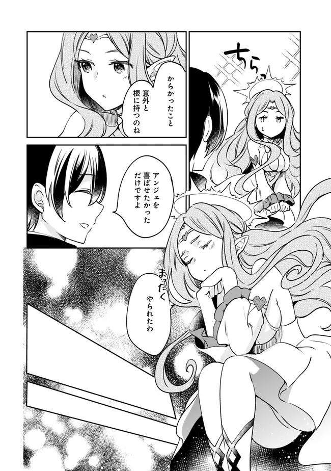 Zennin Ossan, Umare Kawattara SSS Rank Jinsei ga Kakutei Shita Chap 91 - Next Chap 92