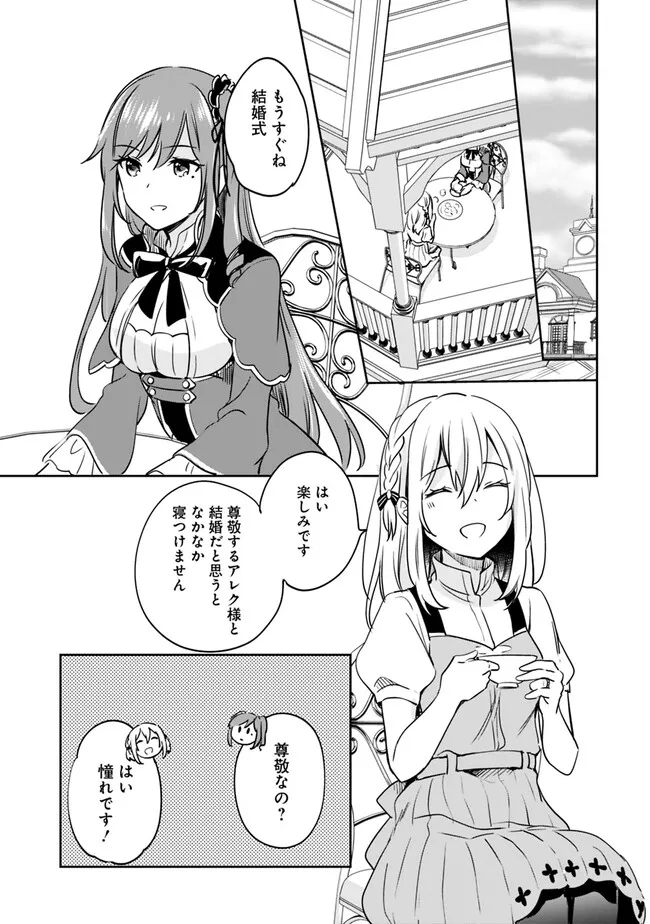 Zennin Ossan, Umare Kawattara SSS Rank Jinsei ga Kakutei Shita Chap 91 - Next Chap 92