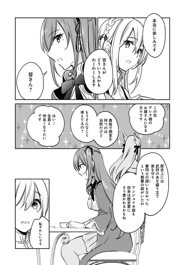 Zennin Ossan, Umare Kawattara SSS Rank Jinsei ga Kakutei Shita Chap 91 - Next Chap 92