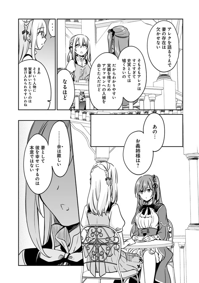 Zennin Ossan, Umare Kawattara SSS Rank Jinsei ga Kakutei Shita Chap 91 - Next Chap 92