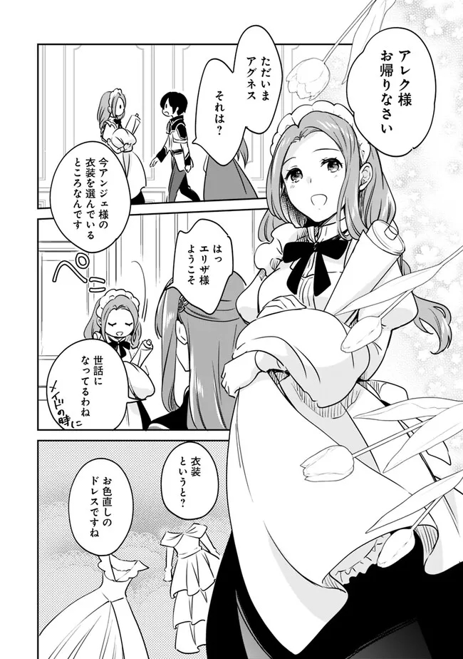 Zennin Ossan, Umare Kawattara SSS Rank Jinsei ga Kakutei Shita Chap 91 - Next Chap 92