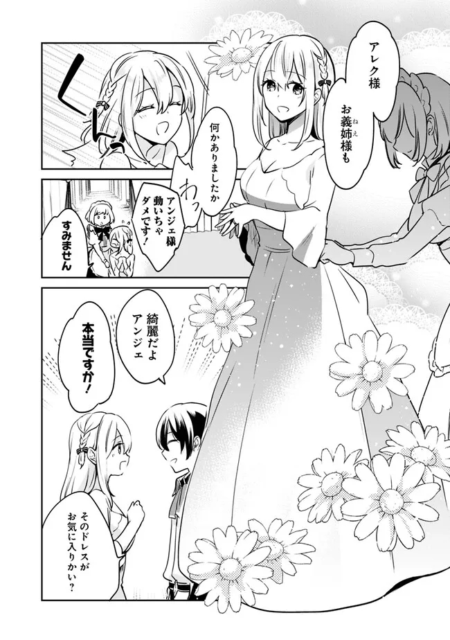 Zennin Ossan, Umare Kawattara SSS Rank Jinsei ga Kakutei Shita Chap 91 - Next Chap 92