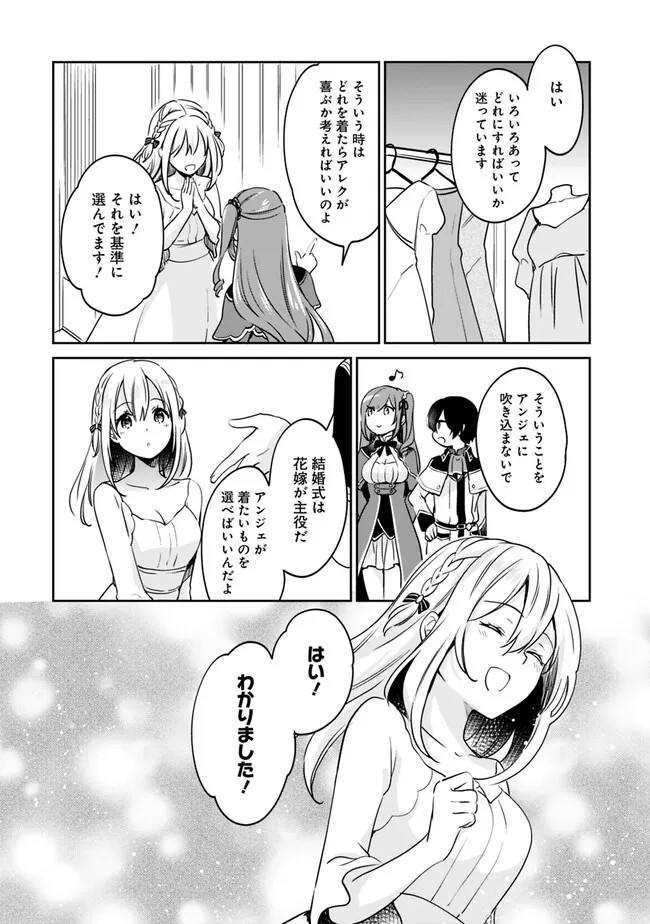 Zennin Ossan, Umare Kawattara SSS Rank Jinsei ga Kakutei Shita Chap 91 - Next Chap 92