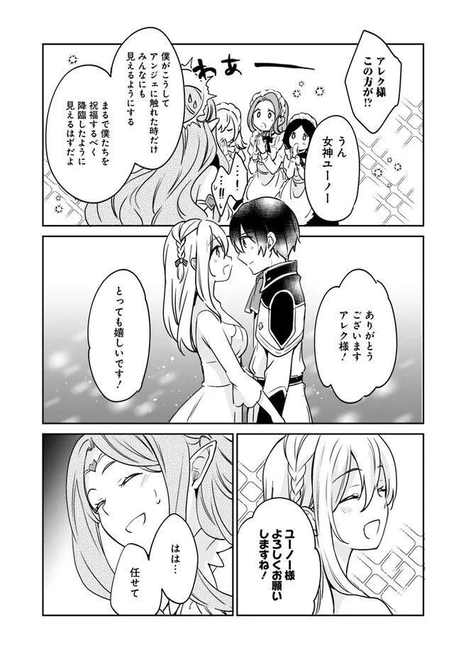 Zennin Ossan, Umare Kawattara SSS Rank Jinsei ga Kakutei Shita Chap 91 - Next Chap 92