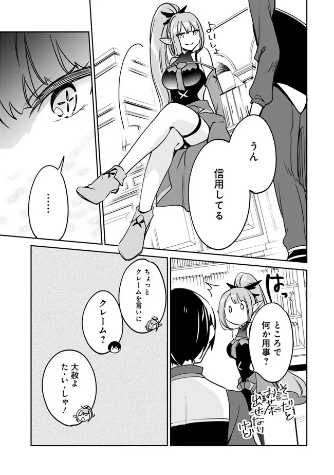 Zennin Ossan, Umare Kawattara SSS Rank Jinsei ga Kakutei Shita Chap 93 - Next Chap 94