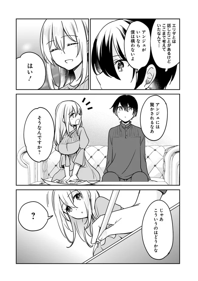 Zennin Ossan, Umare Kawattara SSS Rank Jinsei ga Kakutei Shita Chap 93 - Next Chap 94