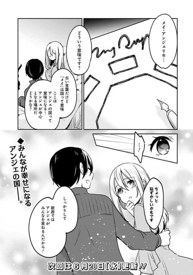 Zennin Ossan, Umare Kawattara SSS Rank Jinsei ga Kakutei Shita Chap 93 - Next Chap 94