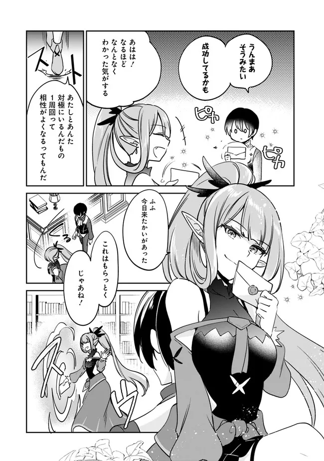 Zennin Ossan, Umare Kawattara SSS Rank Jinsei ga Kakutei Shita Chap 93 - Next Chap 94