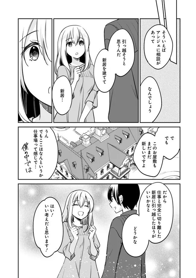 Zennin Ossan, Umare Kawattara SSS Rank Jinsei ga Kakutei Shita Chap 93 - Next Chap 94