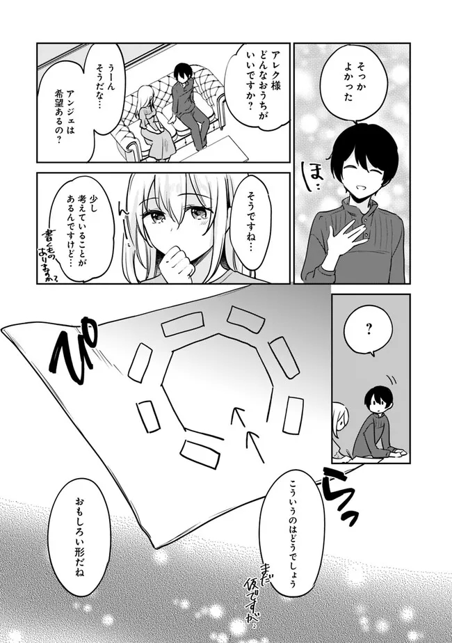 Zennin Ossan, Umare Kawattara SSS Rank Jinsei ga Kakutei Shita Chap 93 - Next Chap 94