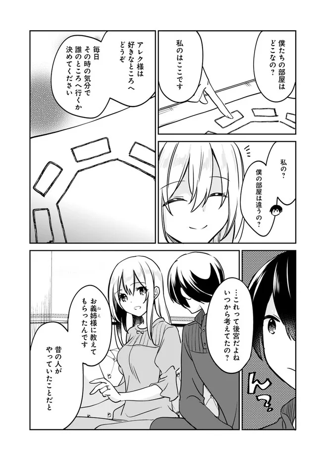 Zennin Ossan, Umare Kawattara SSS Rank Jinsei ga Kakutei Shita Chap 93 - Next Chap 94