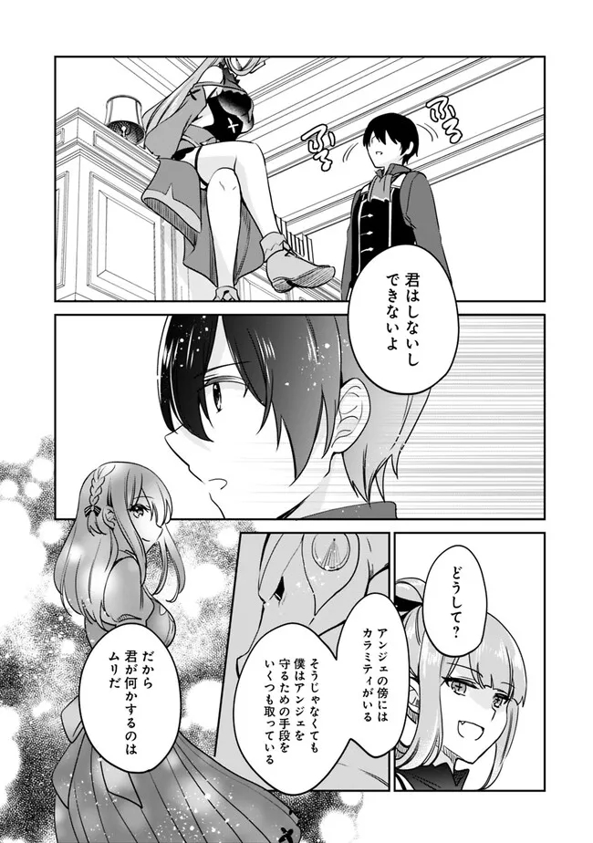 Zennin Ossan, Umare Kawattara SSS Rank Jinsei ga Kakutei Shita Chap 93 - Next Chap 94