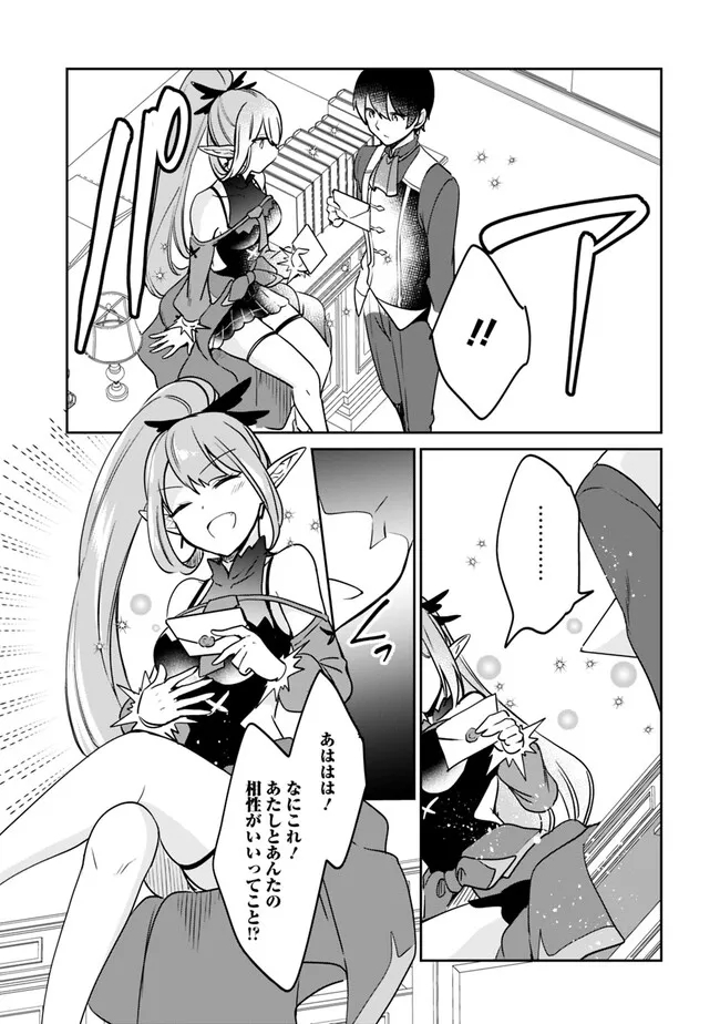 Zennin Ossan, Umare Kawattara SSS Rank Jinsei ga Kakutei Shita Chap 93 - Next Chap 94