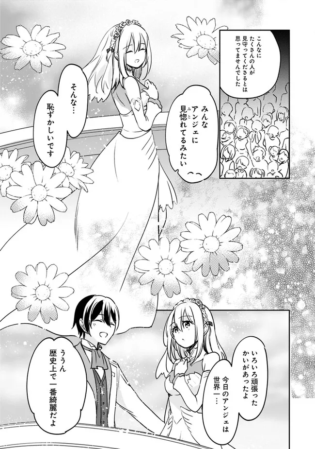 Zennin Ossan, Umare Kawattara SSS Rank Jinsei ga Kakutei Shita Chap 95 - Next Chap 96