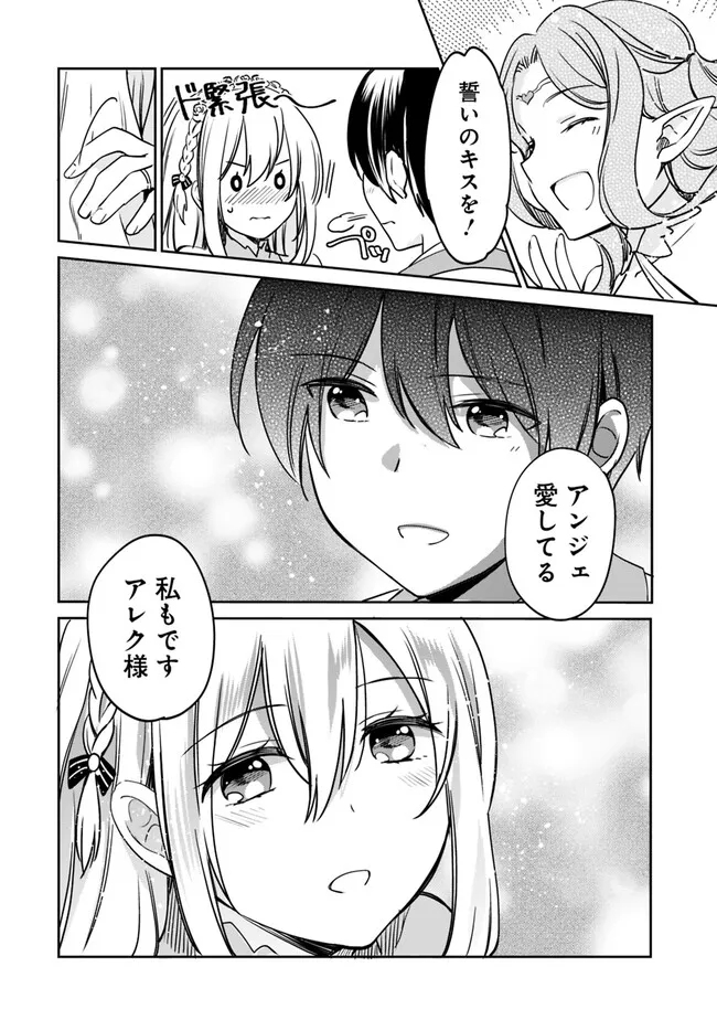 Zennin Ossan, Umare Kawattara SSS Rank Jinsei ga Kakutei Shita Chap 95 - Next Chap 96