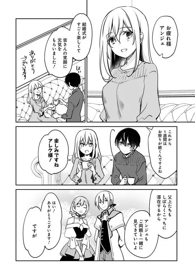 Zennin Ossan, Umare Kawattara SSS Rank Jinsei ga Kakutei Shita Chap 95 - Next Chap 96