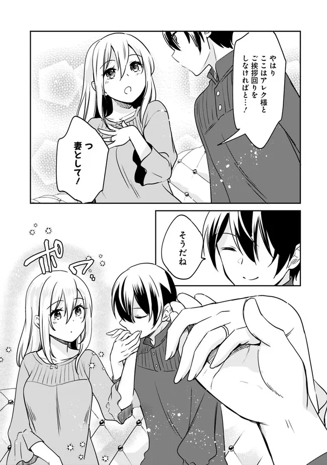 Zennin Ossan, Umare Kawattara SSS Rank Jinsei ga Kakutei Shita Chap 95 - Next Chap 96