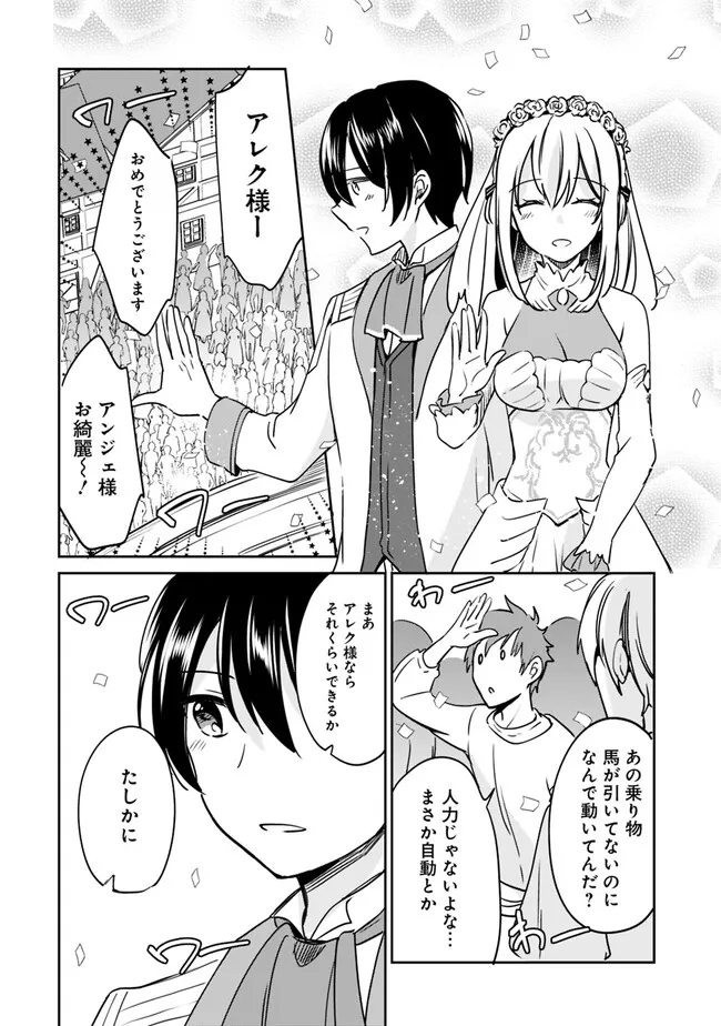 Zennin Ossan, Umare Kawattara SSS Rank Jinsei ga Kakutei Shita Chap 95 - Next Chap 96