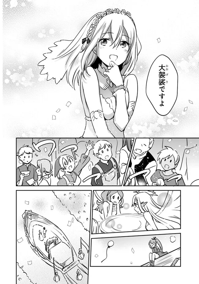 Zennin Ossan, Umare Kawattara SSS Rank Jinsei ga Kakutei Shita Chap 95 - Next Chap 96