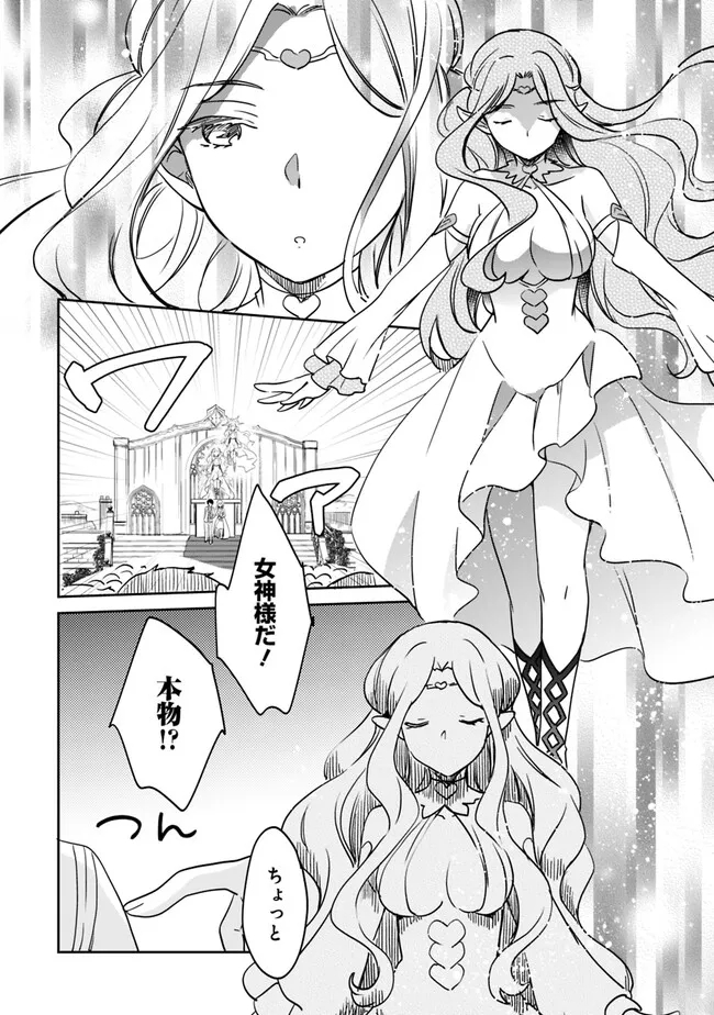 Zennin Ossan, Umare Kawattara SSS Rank Jinsei ga Kakutei Shita Chap 95 - Next Chap 96