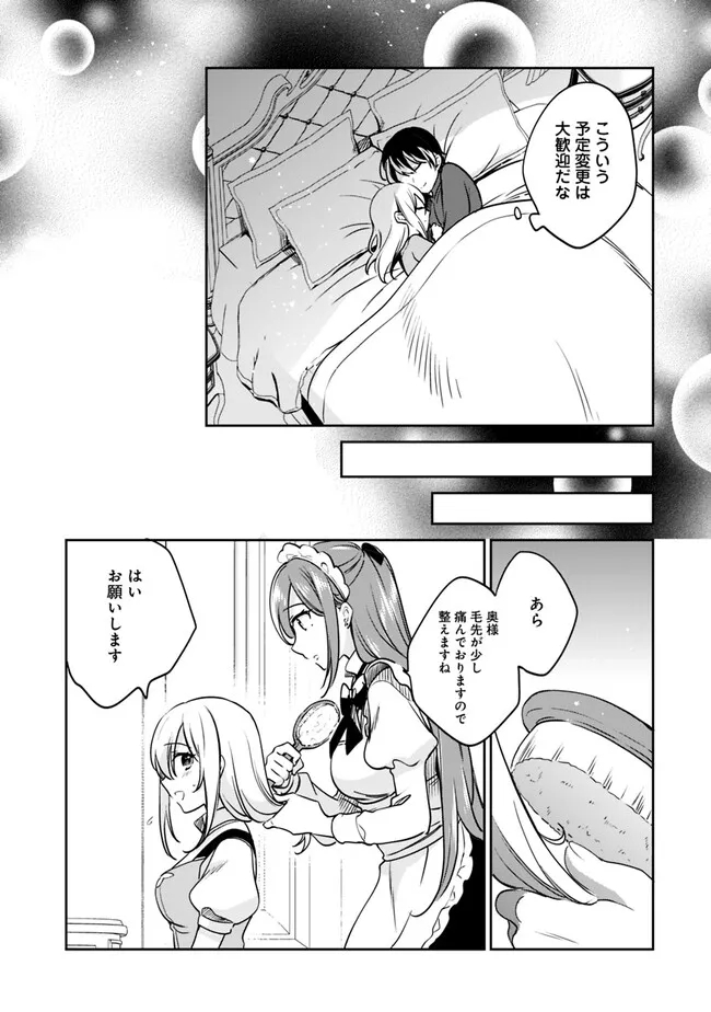 Zennin Ossan, Umare Kawattara SSS Rank Jinsei ga Kakutei Shita Chap 97 - Next Chap 98