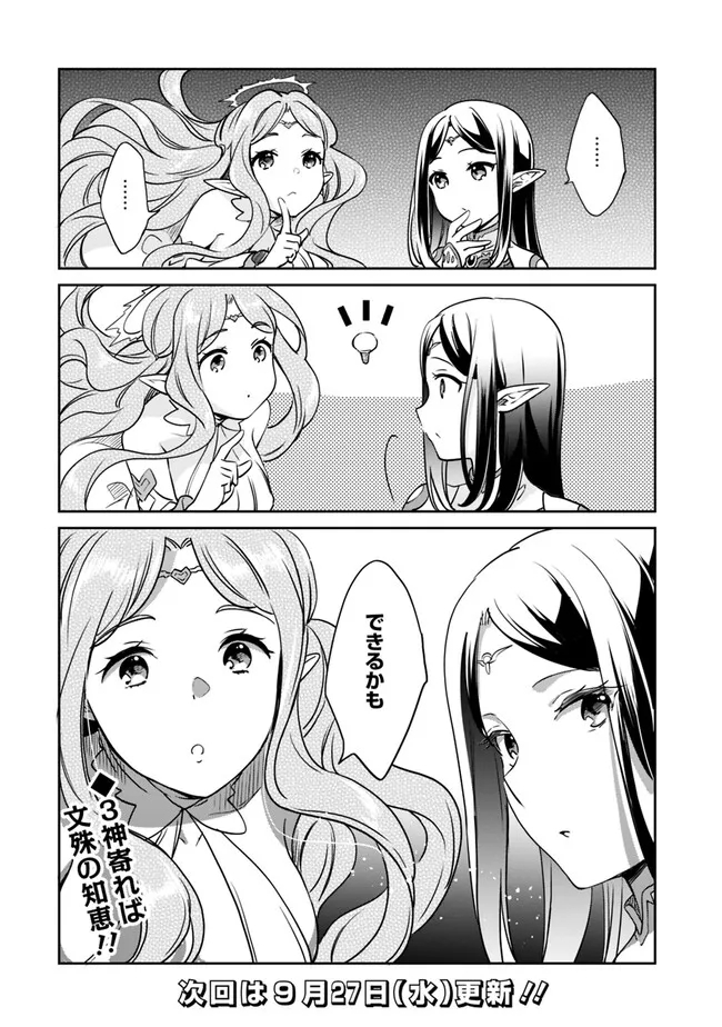 Zennin Ossan, Umare Kawattara SSS Rank Jinsei ga Kakutei Shita Chap 97 - Next Chap 98