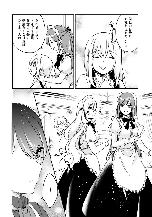 Zennin Ossan, Umare Kawattara SSS Rank Jinsei ga Kakutei Shita Chap 97 - Next Chap 98