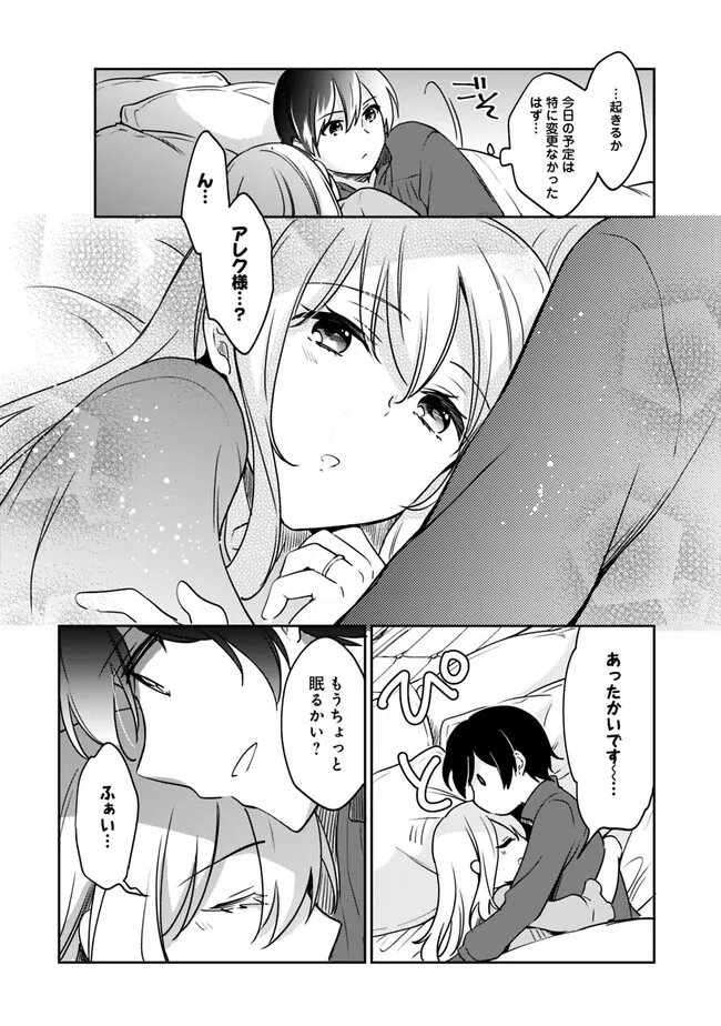 Zennin Ossan, Umare Kawattara SSS Rank Jinsei ga Kakutei Shita Chap 97 - Next Chap 98