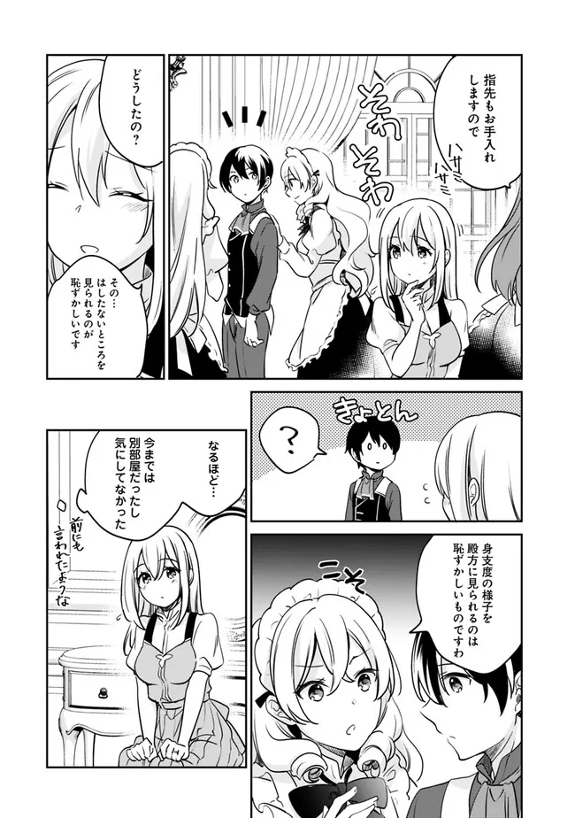 Zennin Ossan, Umare Kawattara SSS Rank Jinsei ga Kakutei Shita Chap 97 - Next Chap 98