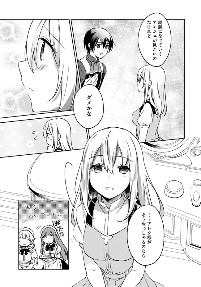 Zennin Ossan, Umare Kawattara SSS Rank Jinsei ga Kakutei Shita Chap 97 - Next Chap 98