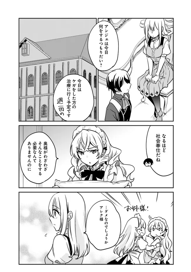 Zennin Ossan, Umare Kawattara SSS Rank Jinsei ga Kakutei Shita Chap 97 - Next Chap 98
