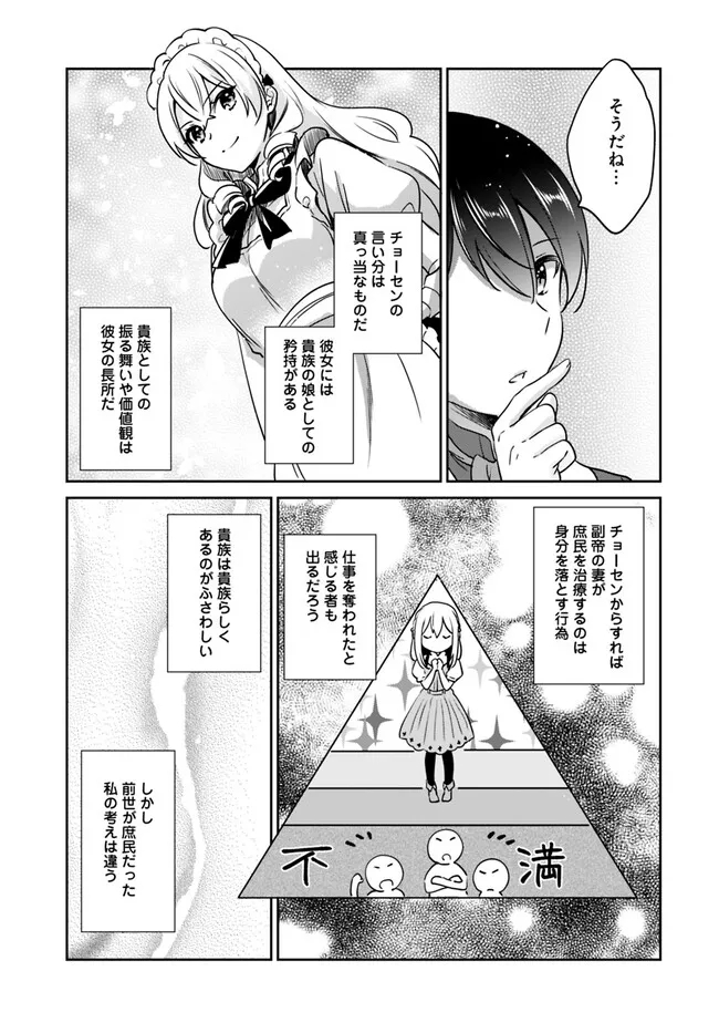 Zennin Ossan, Umare Kawattara SSS Rank Jinsei ga Kakutei Shita Chap 97 - Next Chap 98