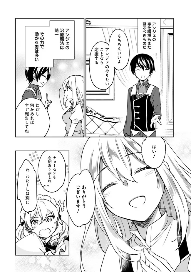 Zennin Ossan, Umare Kawattara SSS Rank Jinsei ga Kakutei Shita Chap 97 - Next Chap 98