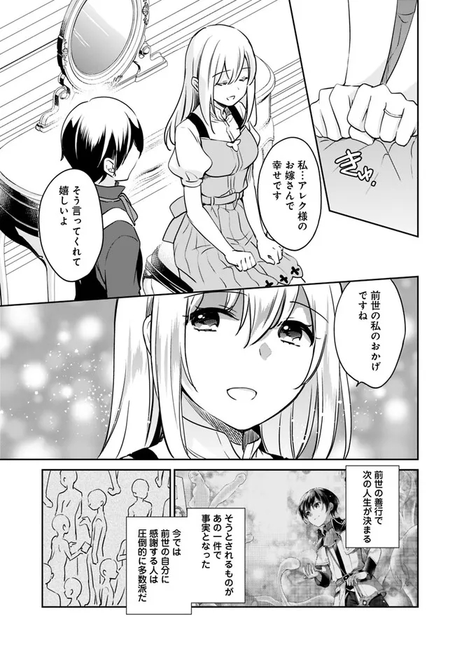 Zennin Ossan, Umare Kawattara SSS Rank Jinsei ga Kakutei Shita Chap 97 - Next Chap 98