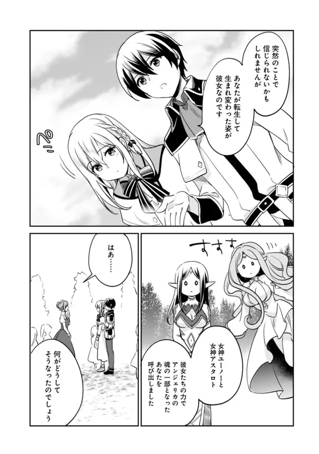 Zennin Ossan, Umare Kawattara SSS Rank Jinsei ga Kakutei Shita Chap 99 - Next Chap 100