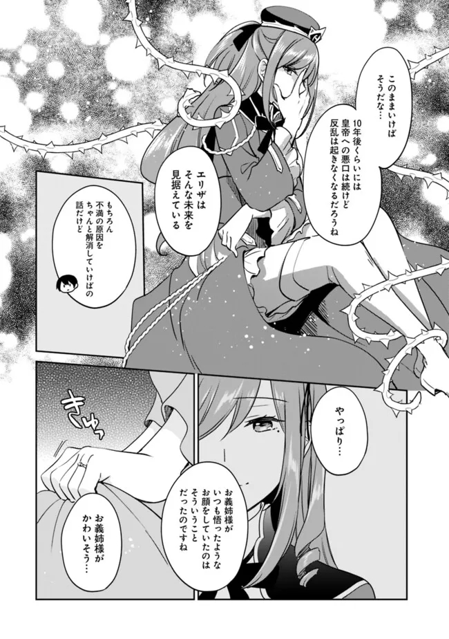 Zennin Ossan, Umare Kawattara SSS Rank Jinsei ga Kakutei Shita Chap 99 - Next Chap 100