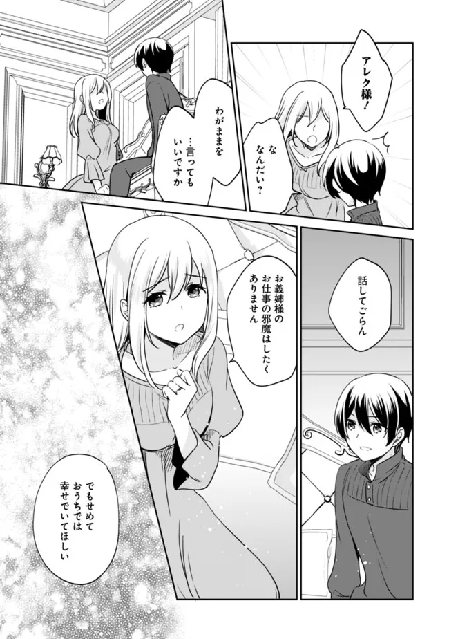 Zennin Ossan, Umare Kawattara SSS Rank Jinsei ga Kakutei Shita Chap 99 - Next Chap 100