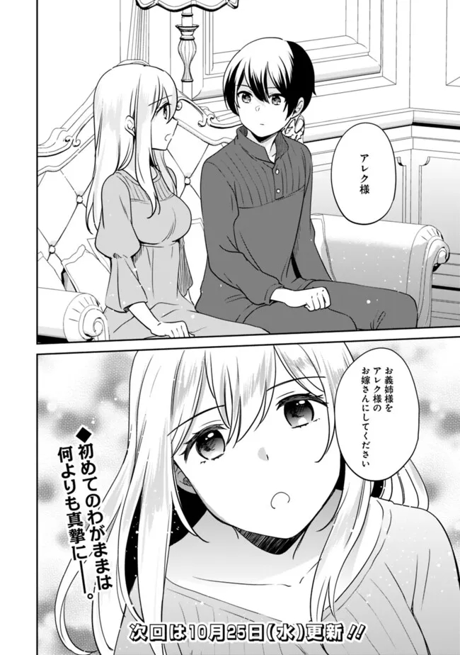 Zennin Ossan, Umare Kawattara SSS Rank Jinsei ga Kakutei Shita Chap 99 - Next Chap 100