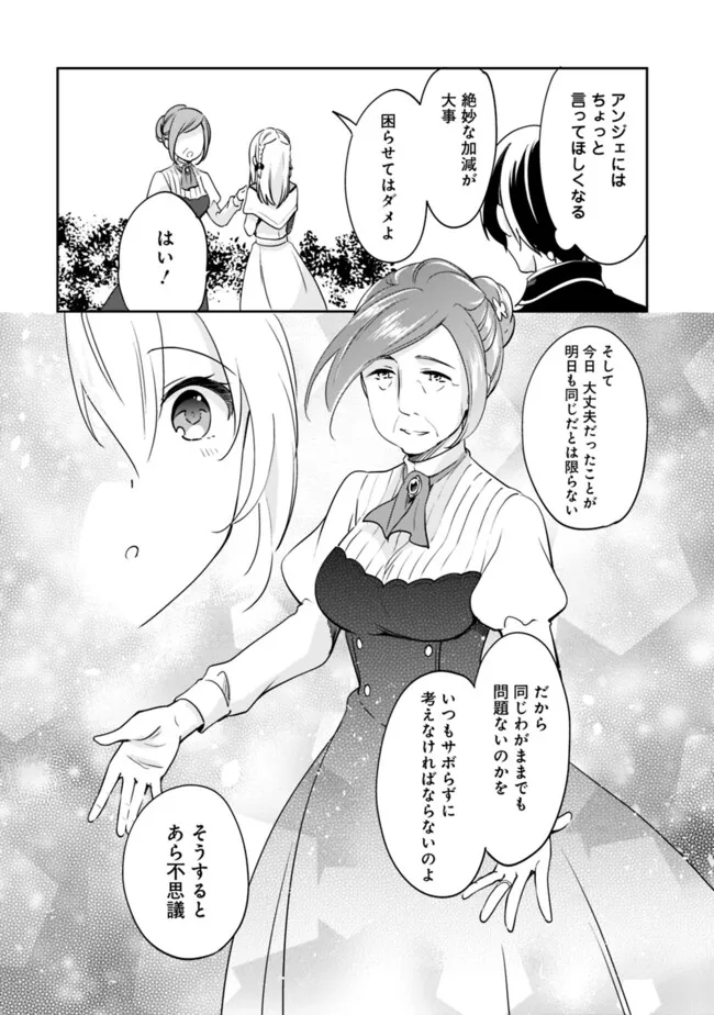 Zennin Ossan, Umare Kawattara SSS Rank Jinsei ga Kakutei Shita Chap 99 - Next Chap 100