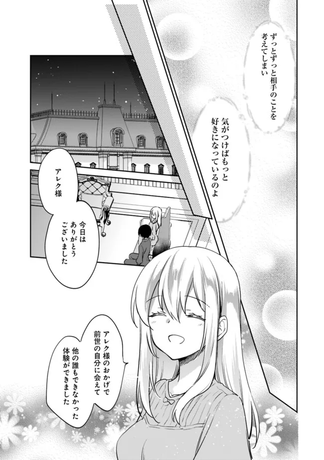 Zennin Ossan, Umare Kawattara SSS Rank Jinsei ga Kakutei Shita Chap 99 - Next Chap 100