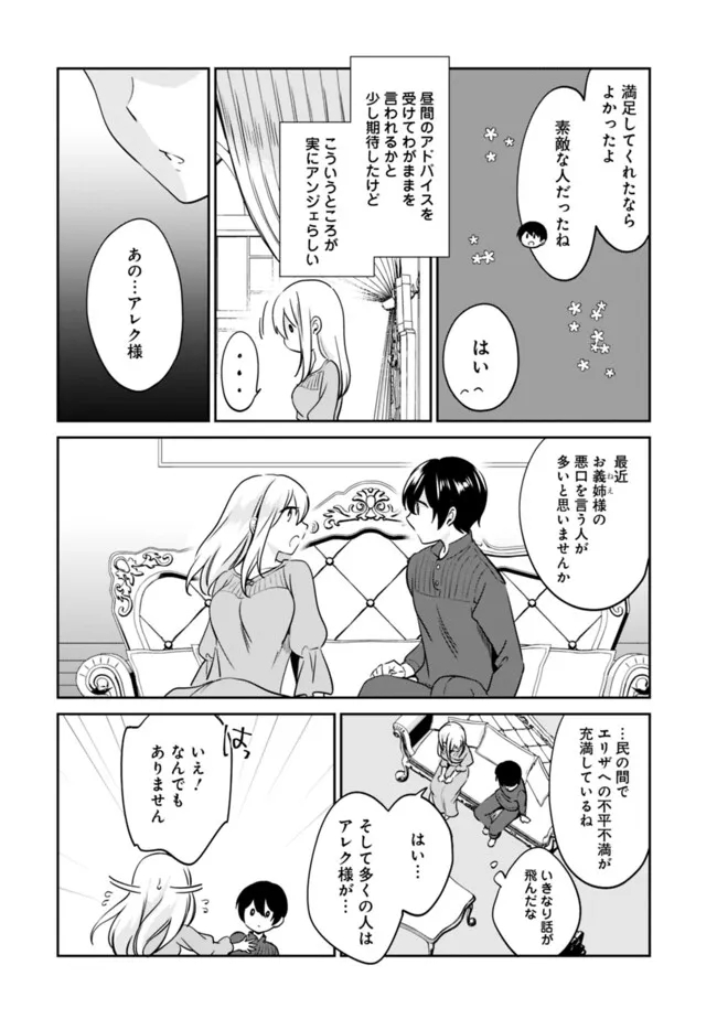 Zennin Ossan, Umare Kawattara SSS Rank Jinsei ga Kakutei Shita Chap 99 - Next Chap 100