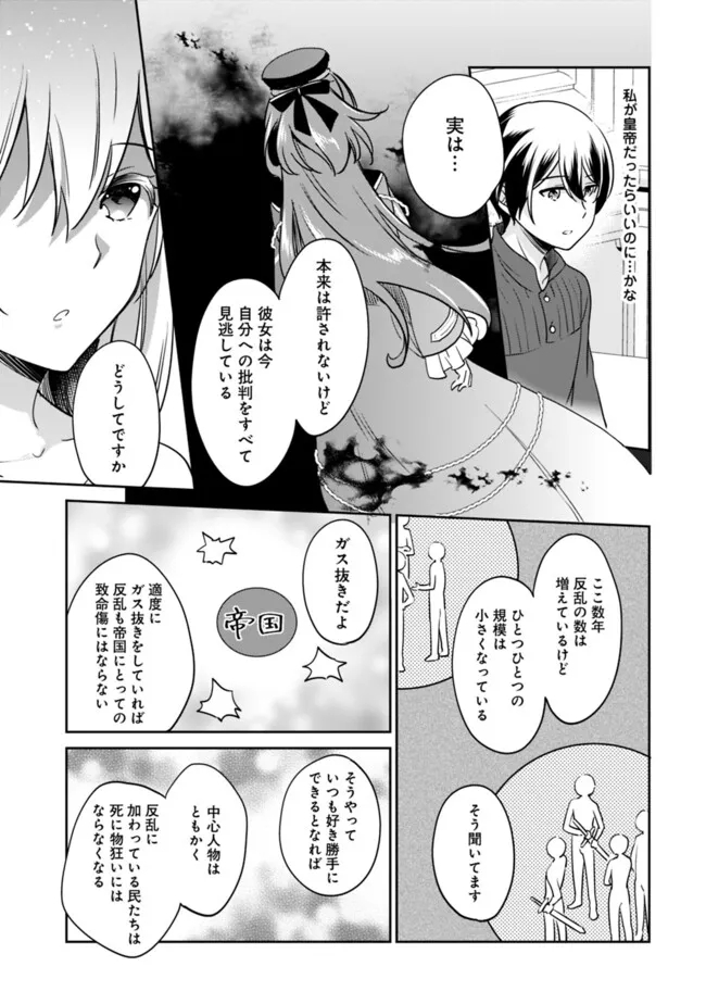 Zennin Ossan, Umare Kawattara SSS Rank Jinsei ga Kakutei Shita Chap 99 - Next Chap 100
