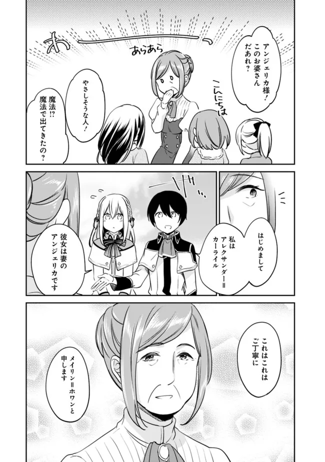 Zennin Ossan, Umare Kawattara SSS Rank Jinsei ga Kakutei Shita Chap 99 - Next Chap 100