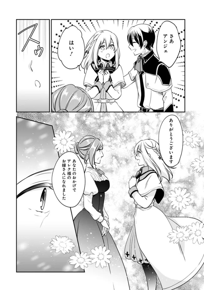 Zennin Ossan, Umare Kawattara SSS Rank Jinsei ga Kakutei Shita Chap 99 - Next Chap 100